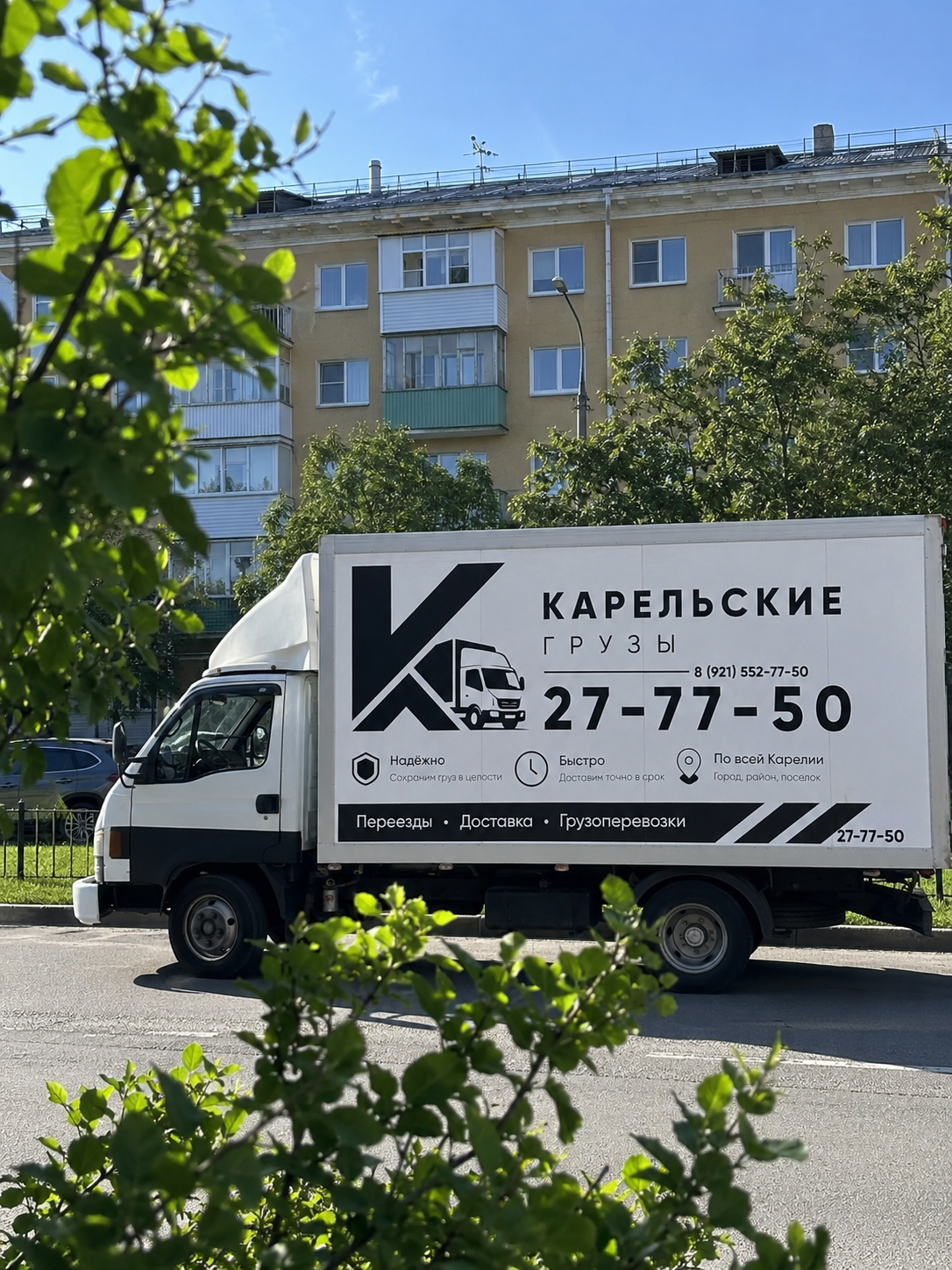 Грузовой автомобиль до 5 тонн