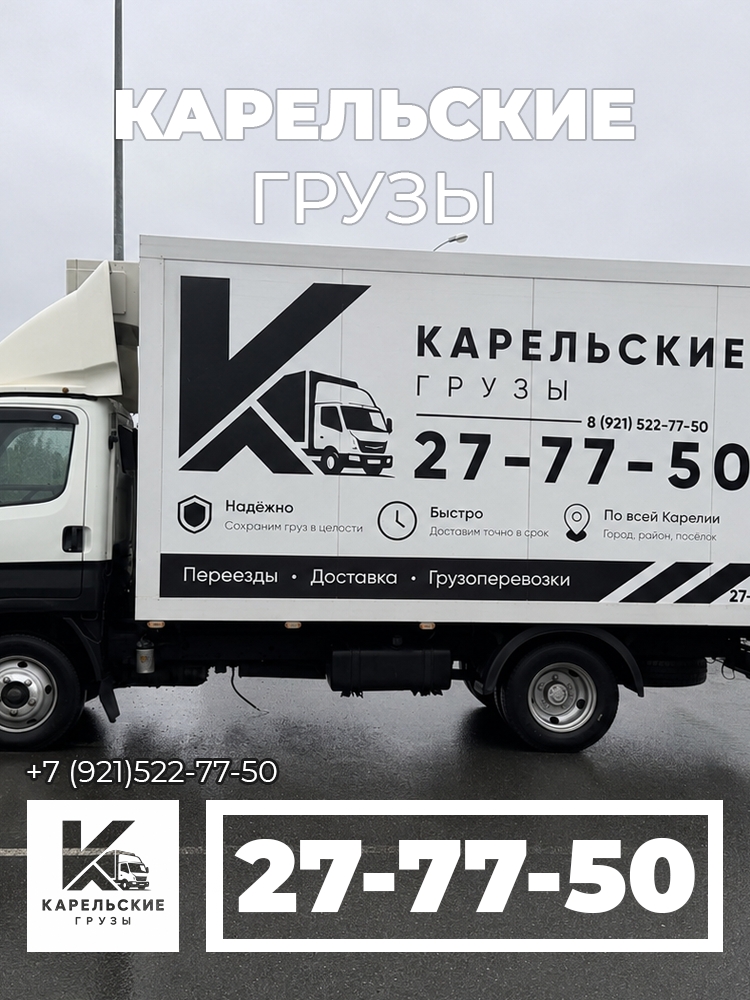 Вывоз мусора в Петрозаводске после ремонта